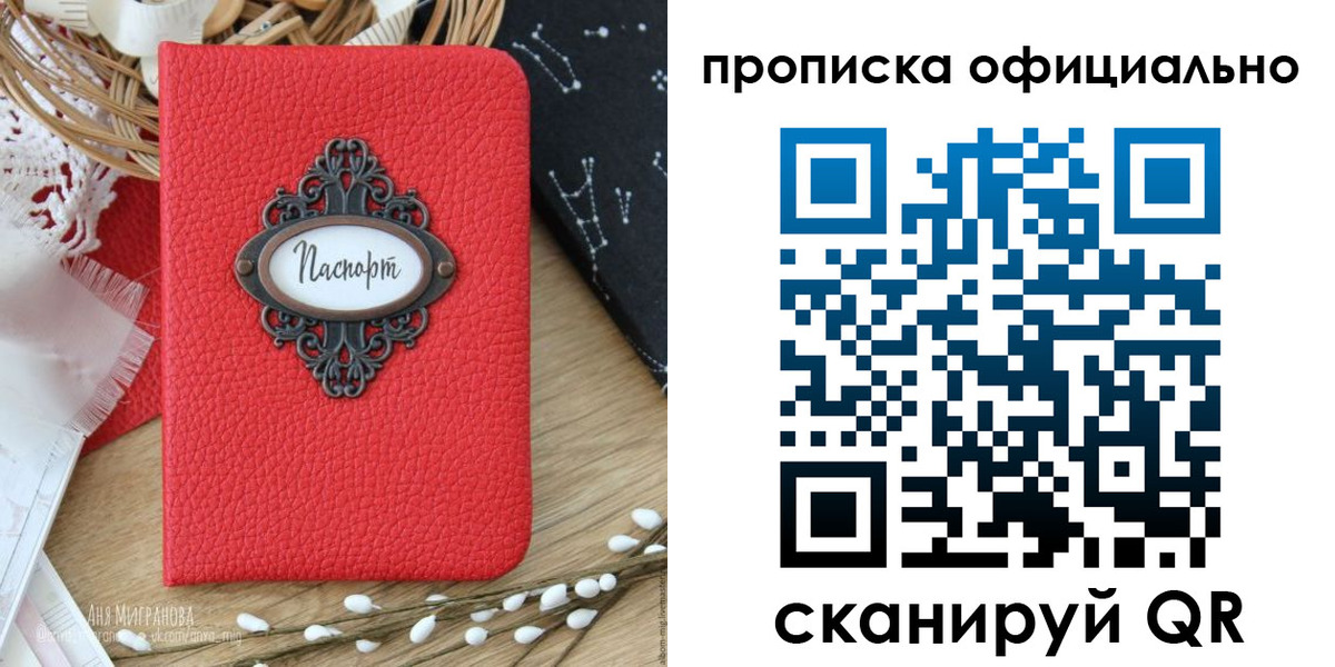 регистрация в Дивногорске