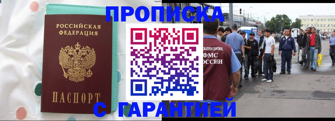 временная регистрация поиск в Дивногорске