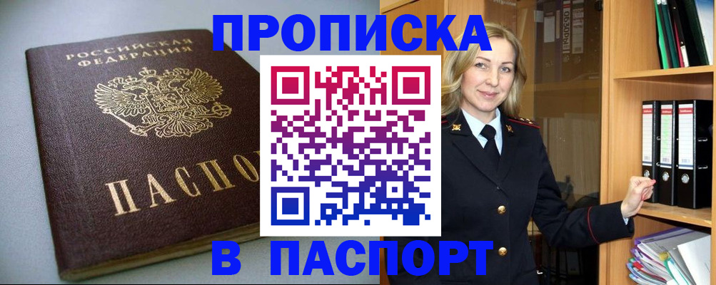 временная регистрация госуслуги в Дивногорске