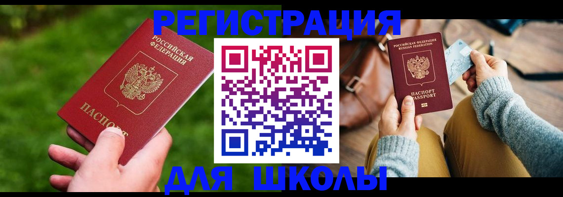 временная регистрация в Дивногорске