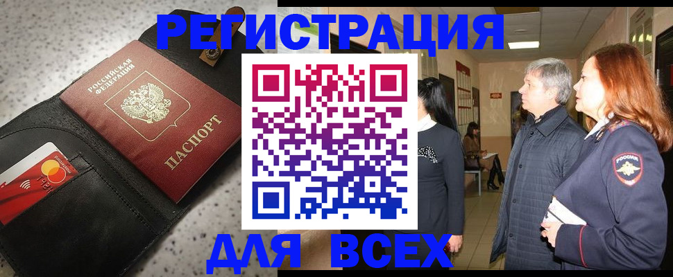 прописка для кредита в Дивногорске