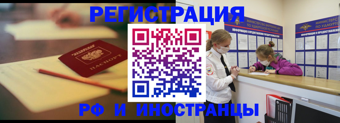 временная регистрация недорого в Дивногорске