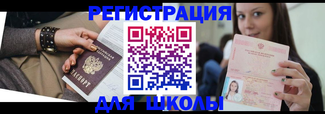 регистрация в Дивногорске