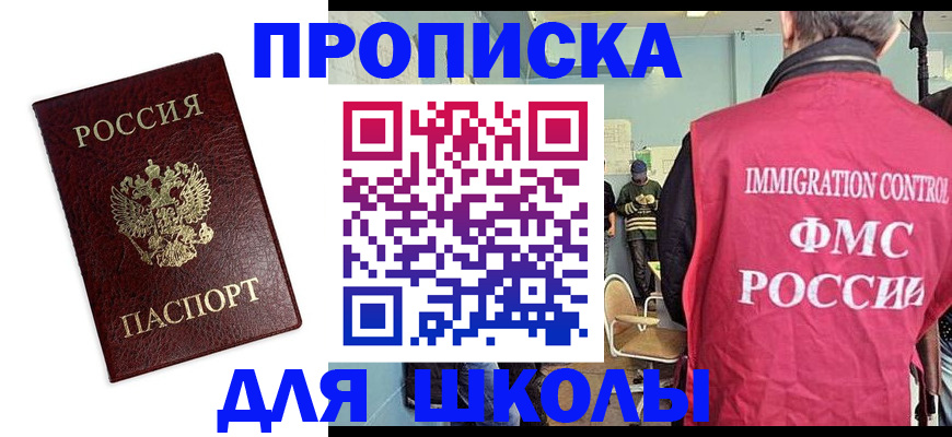 прописка 2025 в Дивногорске